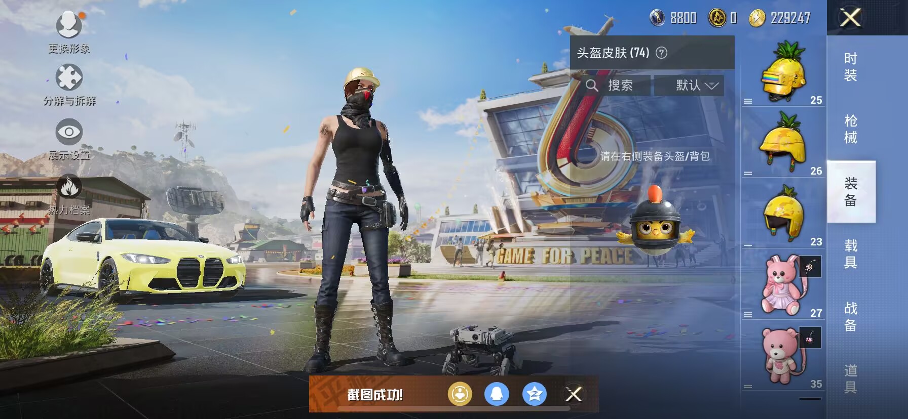 HPDN3269811和平精英账号详情图9 HPDN3269811和平精英账号详情图9