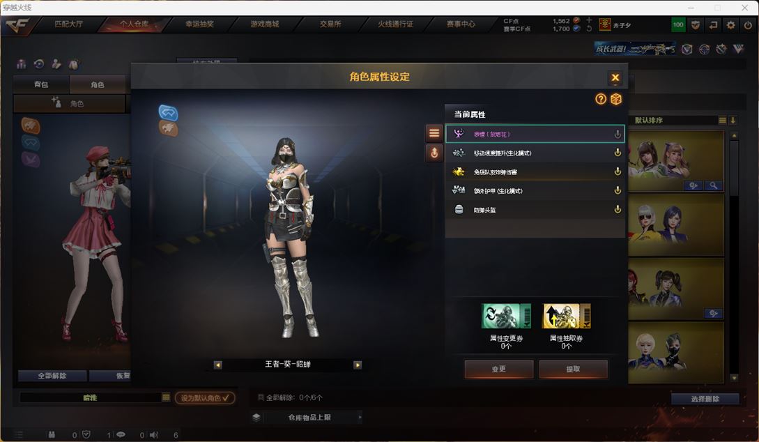 CFQM316714穿越火线账号详情图42 CFQM316714穿越火线账号详情图42