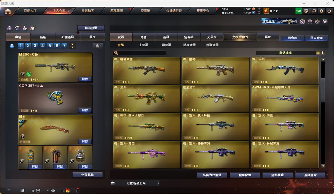 CFQM316714穿越火线账号详情图20 CFQM316714穿越火线账号详情图20