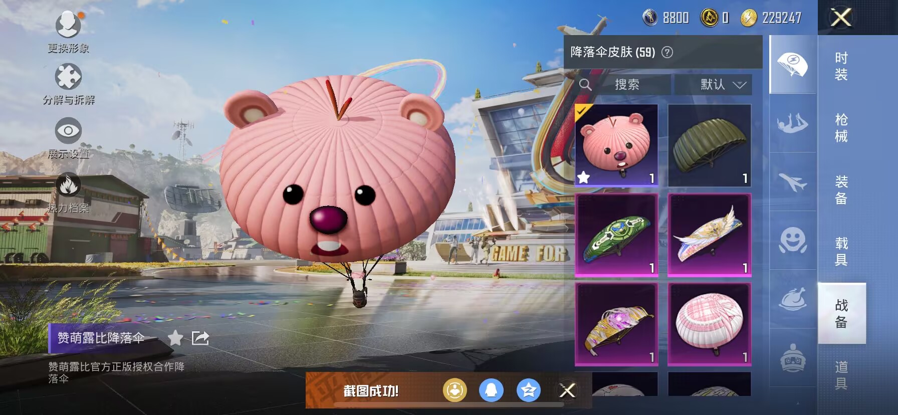 HPDN3269811和平精英账号详情图13 HPDN3269811和平精英账号详情图13
