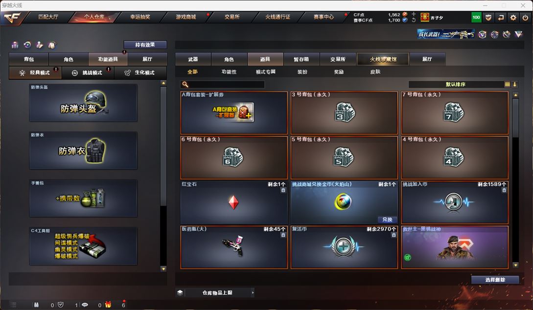 CFQM316714穿越火线账号详情图59 CFQM316714穿越火线账号详情图59