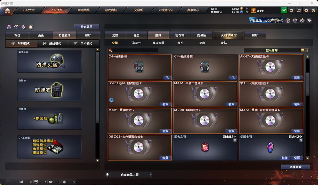 CFQM316714穿越火线账号详情图60 CFQM316714穿越火线账号详情图60