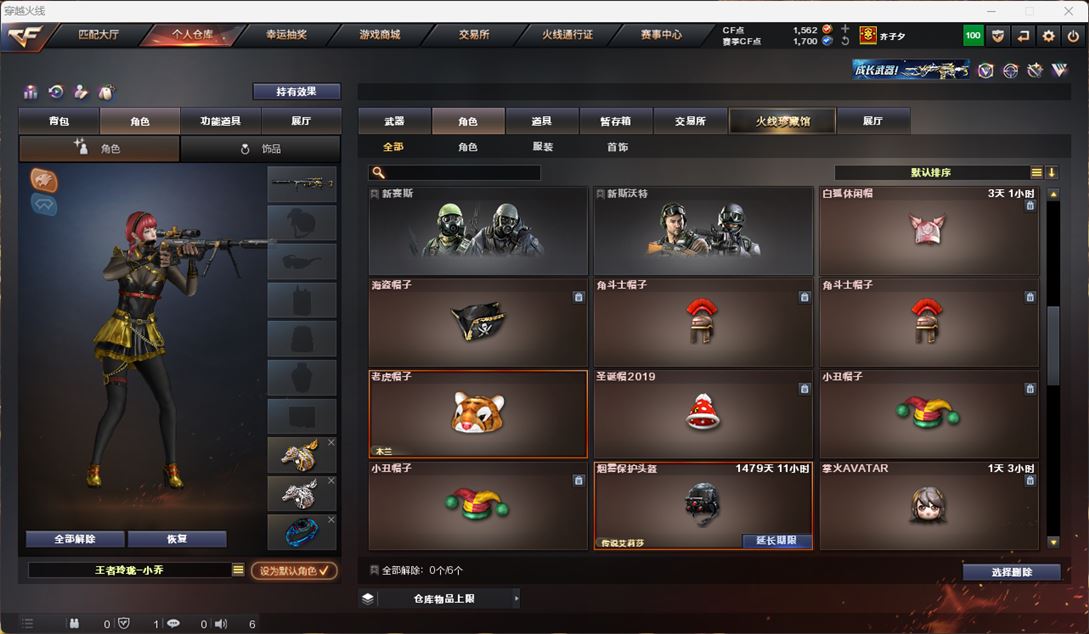 CFQM316714穿越火线账号详情图51 CFQM316714穿越火线账号详情图51