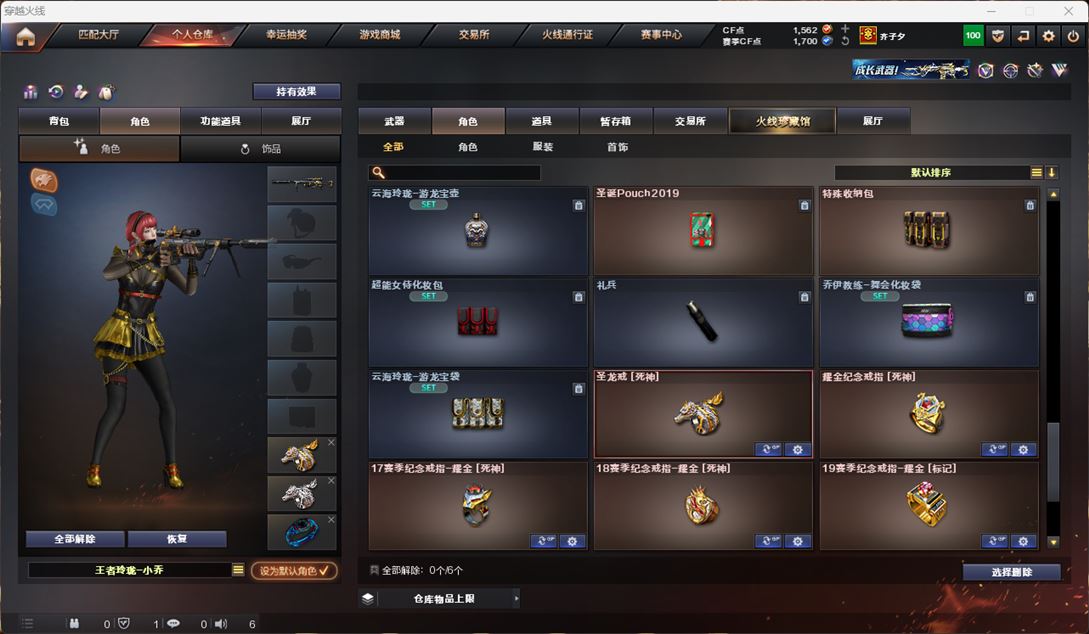 CFQM316714穿越火线账号详情图56 CFQM316714穿越火线账号详情图56