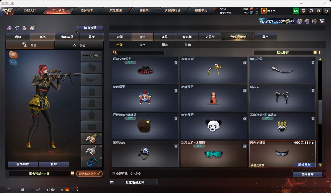 CFQM316714穿越火线账号详情图52 CFQM316714穿越火线账号详情图52