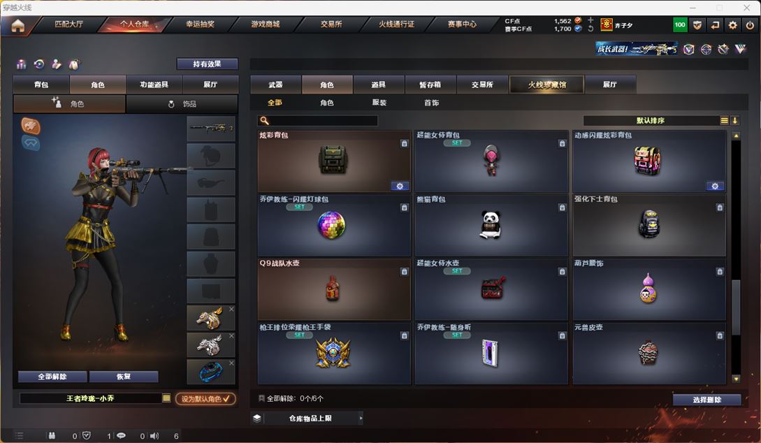 CFQM316714穿越火线账号详情图55 CFQM316714穿越火线账号详情图55
