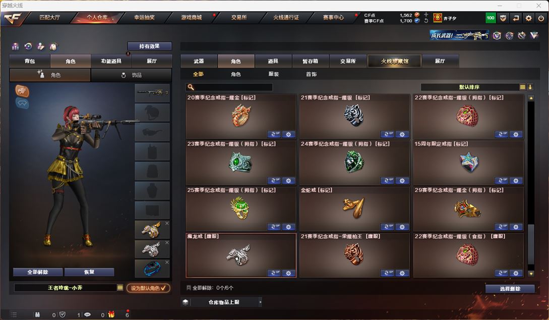 CFQM316714穿越火线账号详情图57 CFQM316714穿越火线账号详情图57