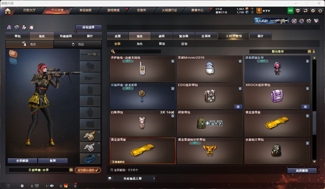 CFQM316714穿越火线账号详情图54 CFQM316714穿越火线账号详情图54