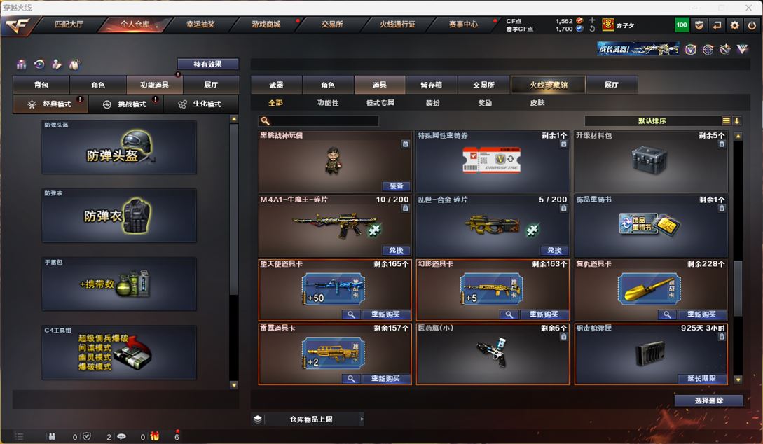CFQM316714穿越火线账号详情图69 CFQM316714穿越火线账号详情图69