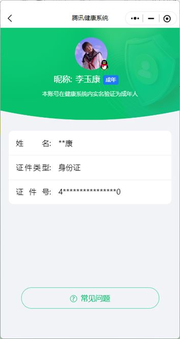 CFQM316714穿越火线账号详情图77 CFQM316714穿越火线账号详情图77