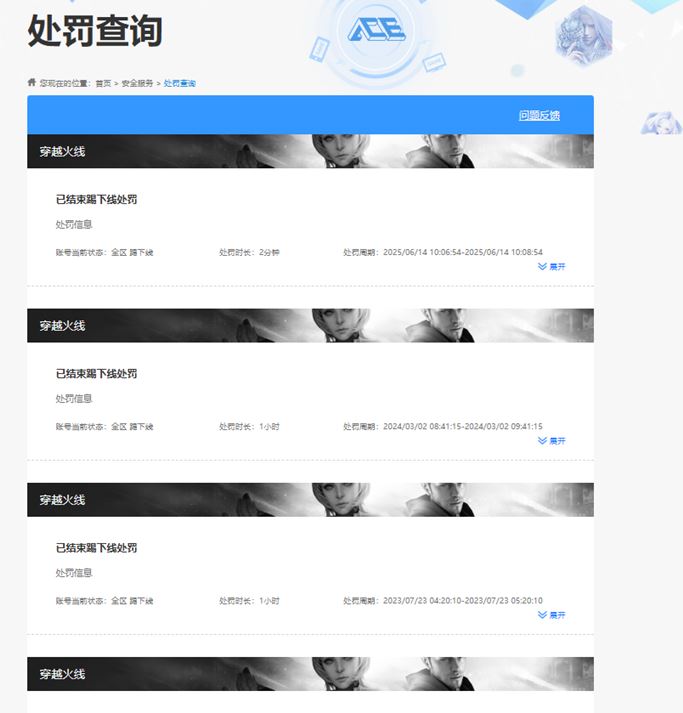 CFQM316714穿越火线账号详情图73 CFQM316714穿越火线账号详情图73