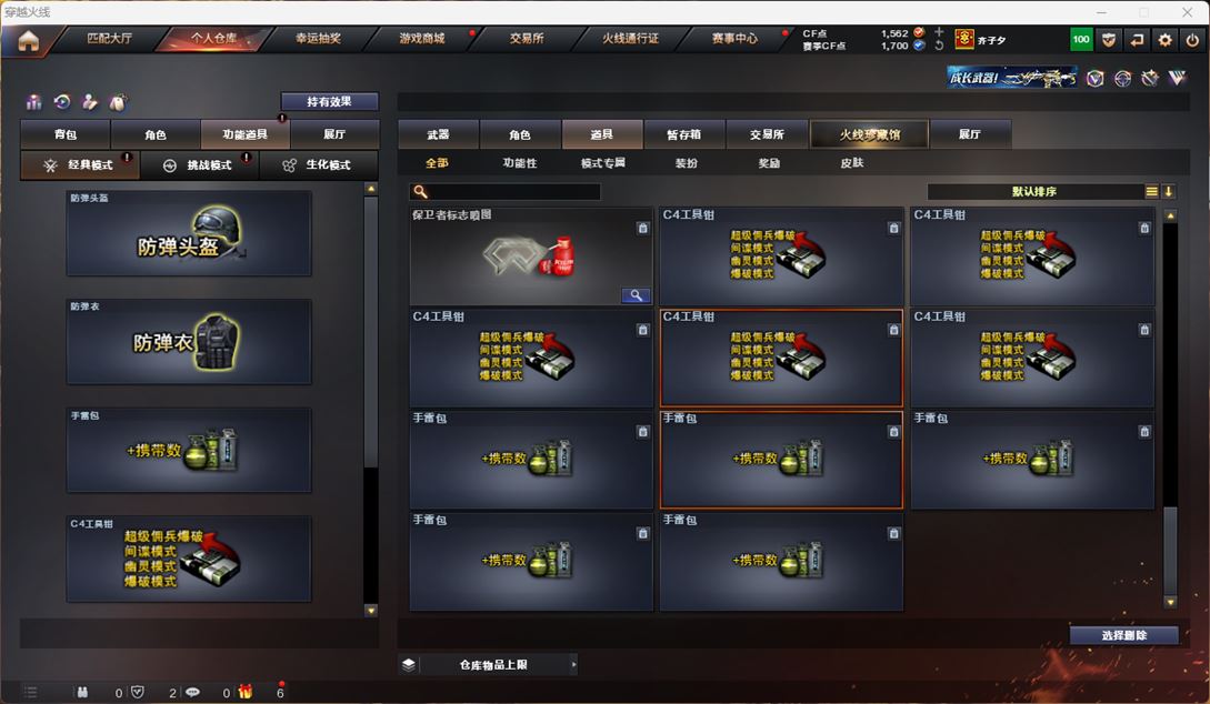 CFQM316714穿越火线账号详情图72 CFQM316714穿越火线账号详情图72