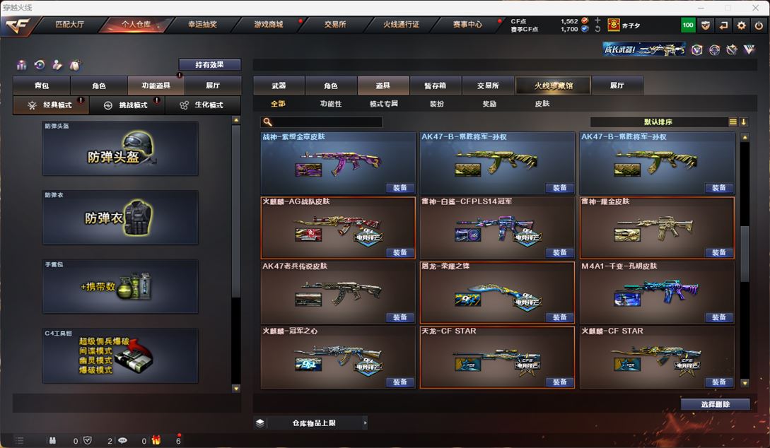 CFQM316714穿越火线账号详情图63 CFQM316714穿越火线账号详情图63