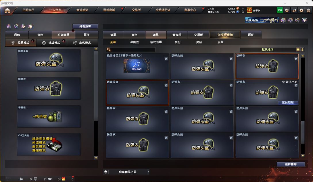 CFQM316714穿越火线账号详情图71 CFQM316714穿越火线账号详情图71