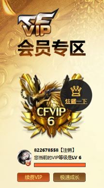 CFQM316714穿越火线账号详情图76 CFQM316714穿越火线账号详情图76