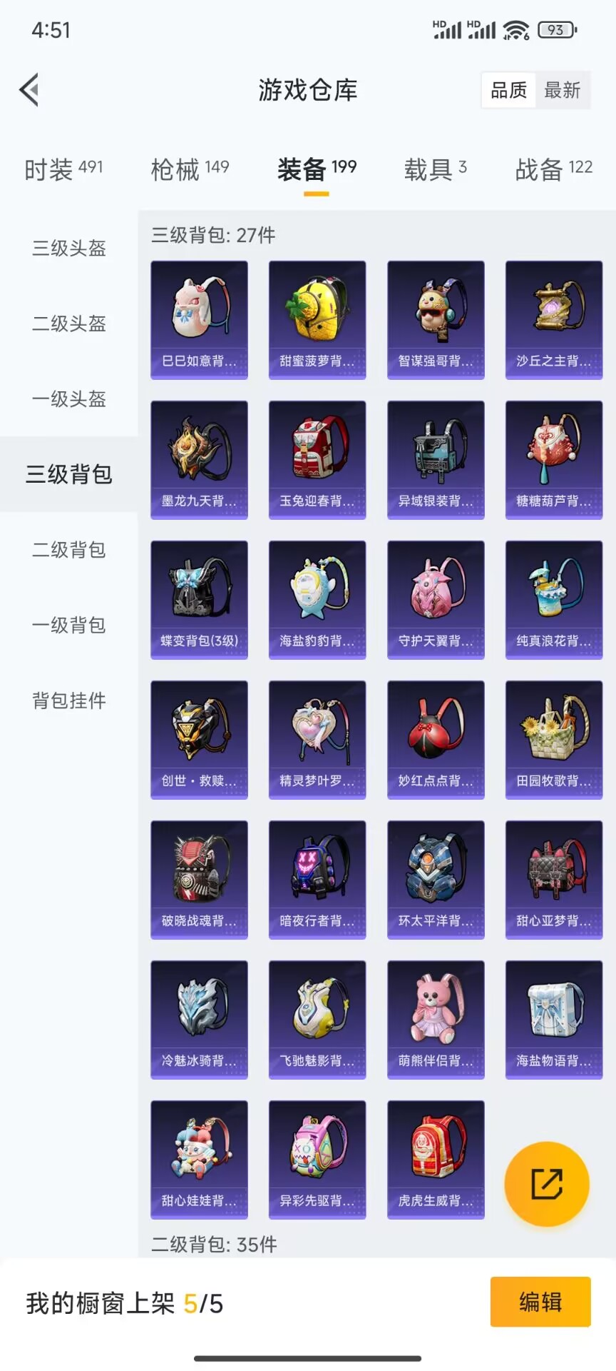 HPDN3269811和平精英账号详情图14 HPDN3269811和平精英账号详情图14