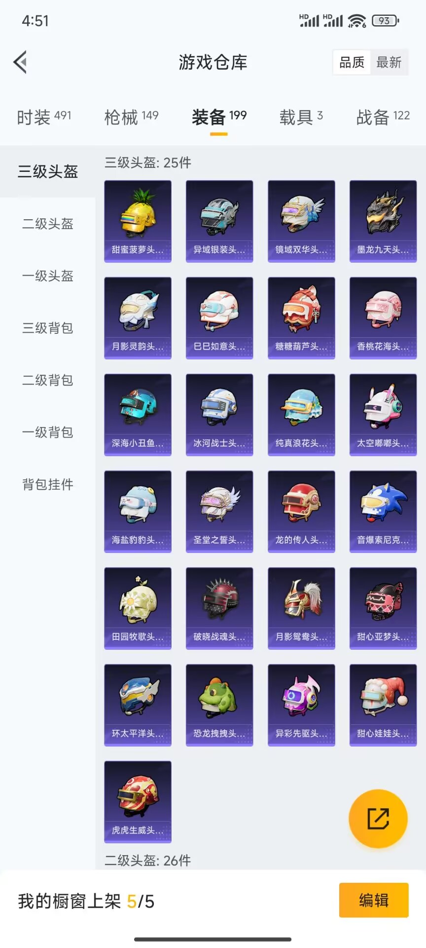 HPDN3269811和平精英账号详情图16 HPDN3269811和平精英账号详情图16