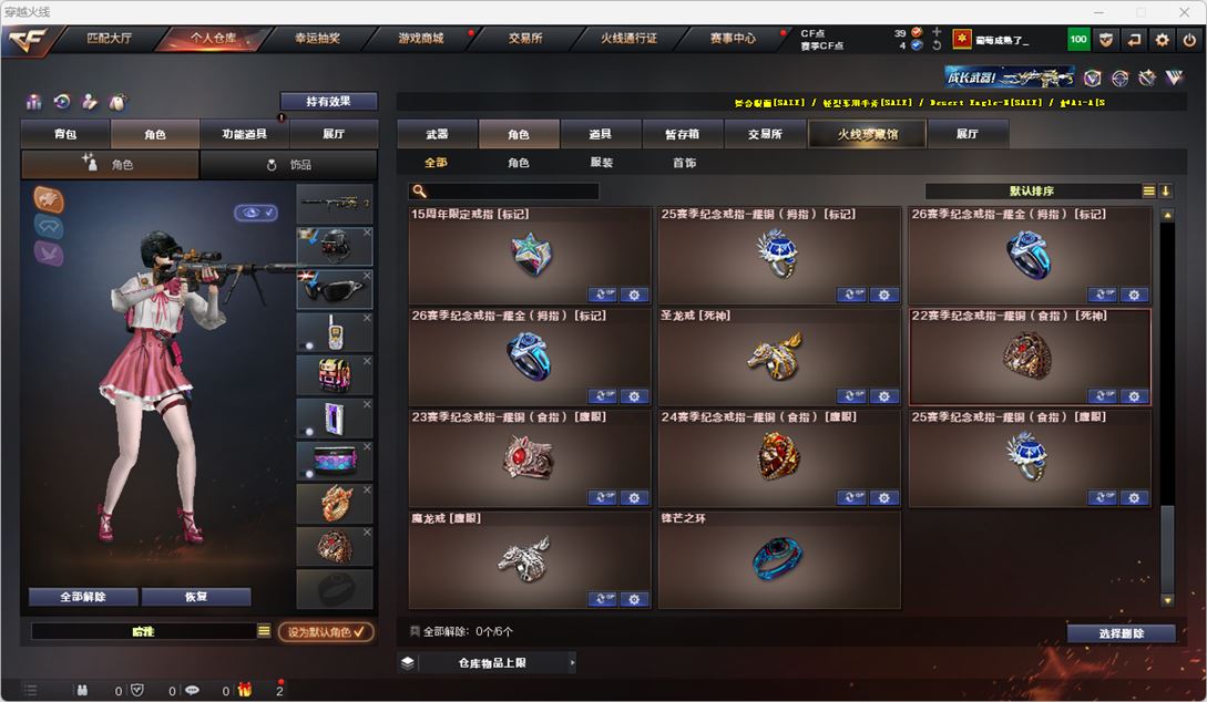 CFQM316715穿越火线账号详情图32 CFQM316715穿越火线账号详情图32