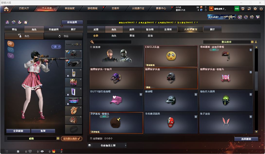 CFQM316715穿越火线账号详情图26 CFQM316715穿越火线账号详情图26