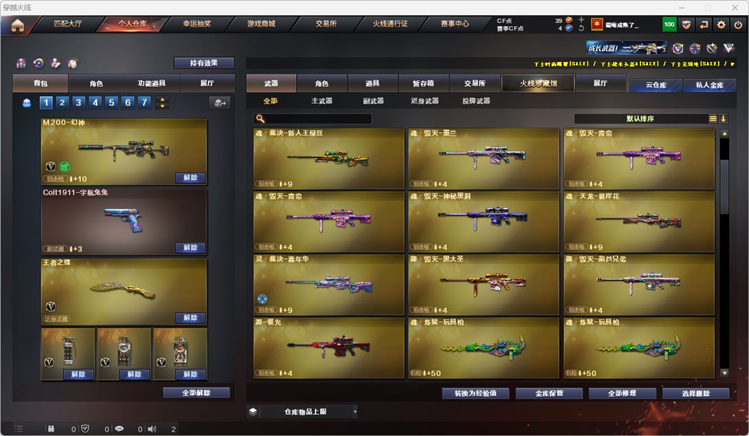 CFQM316715穿越火线账号详情图9 CFQM316715穿越火线账号详情图9