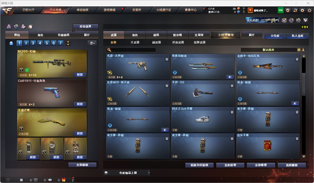 CFQM316715穿越火线账号详情图13 CFQM316715穿越火线账号详情图13