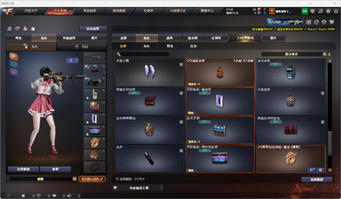 CFQM316715穿越火线账号详情图30 CFQM316715穿越火线账号详情图30