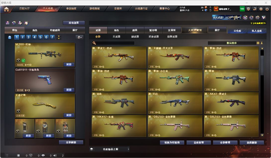 CFQM316715穿越火线账号详情图7 CFQM316715穿越火线账号详情图7