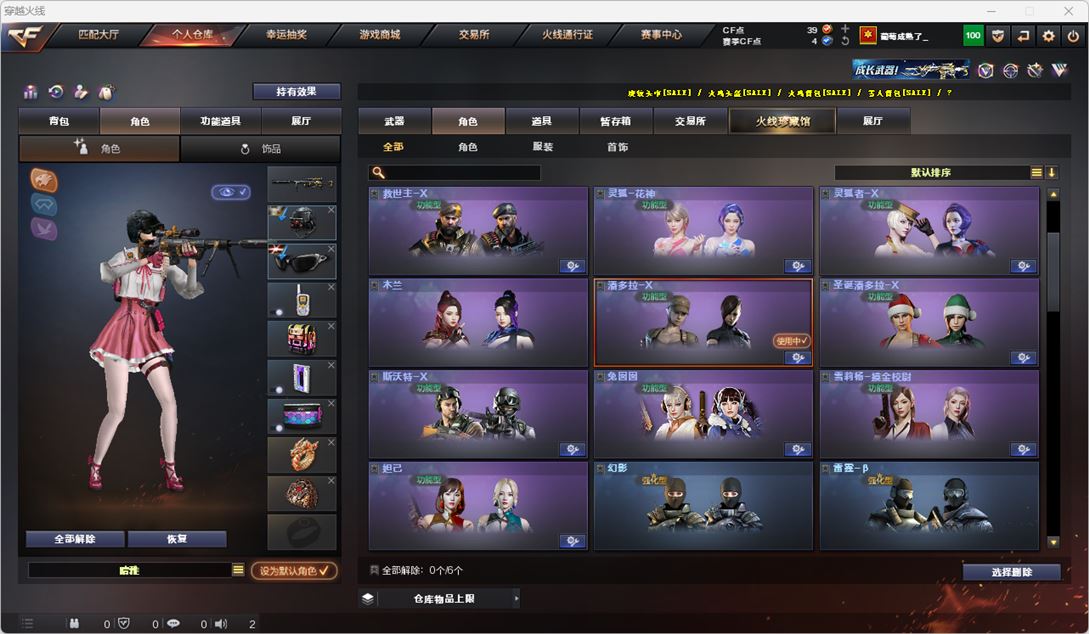 CFQM316715穿越火线账号详情图25 CFQM316715穿越火线账号详情图25