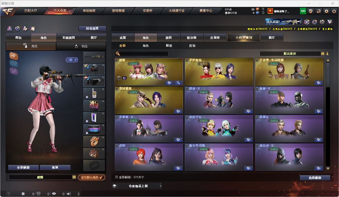 CFQM316715穿越火线账号详情图24 CFQM316715穿越火线账号详情图24