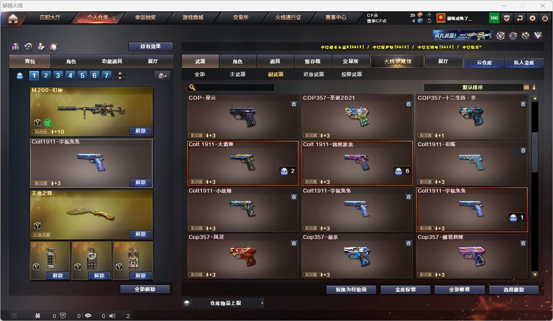 CFQM316715穿越火线账号详情图15 CFQM316715穿越火线账号详情图15