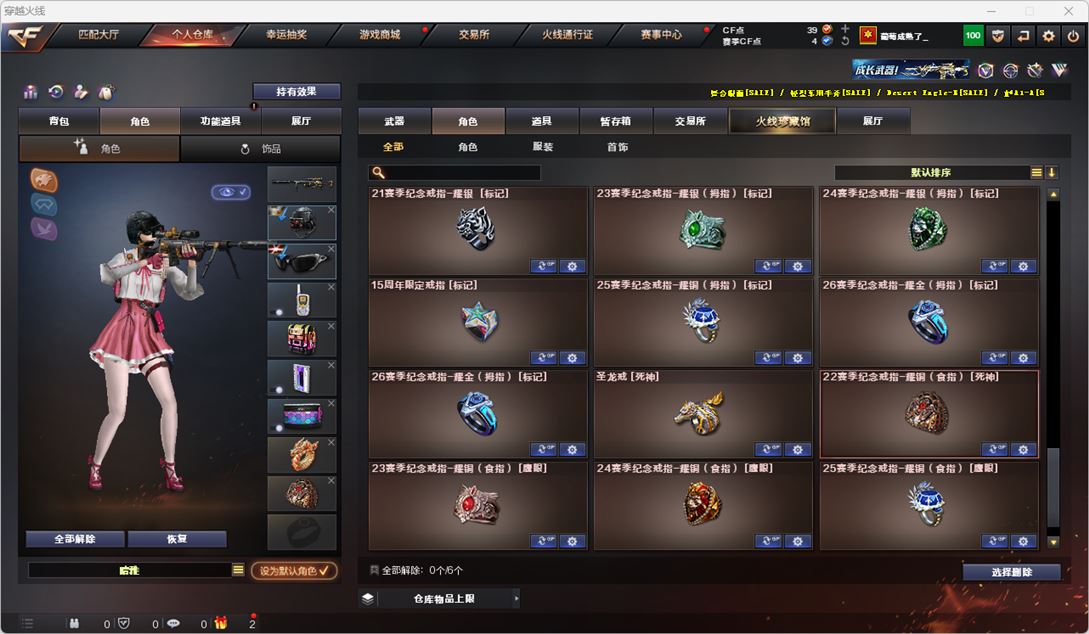 CFQM316715穿越火线账号详情图31 CFQM316715穿越火线账号详情图31