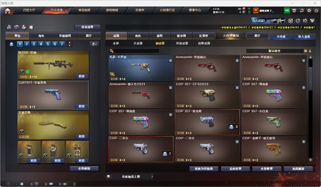 CFQM316715穿越火线账号详情图14 CFQM316715穿越火线账号详情图14