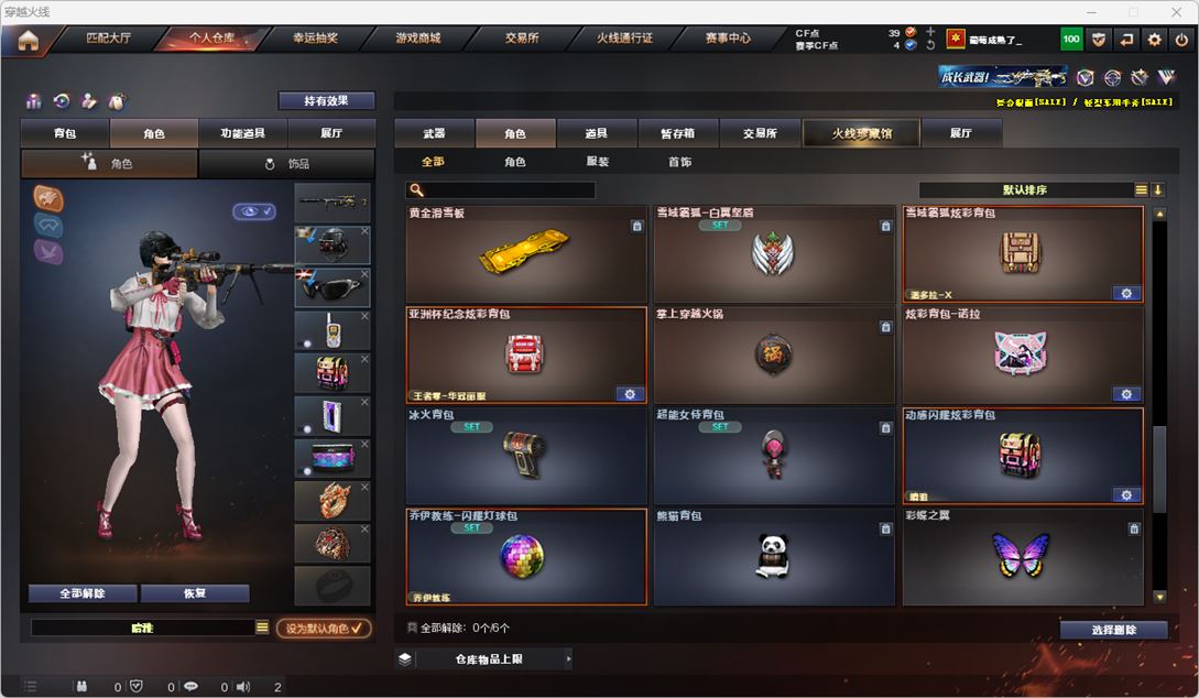 CFQM316715穿越火线账号详情图29 CFQM316715穿越火线账号详情图29
