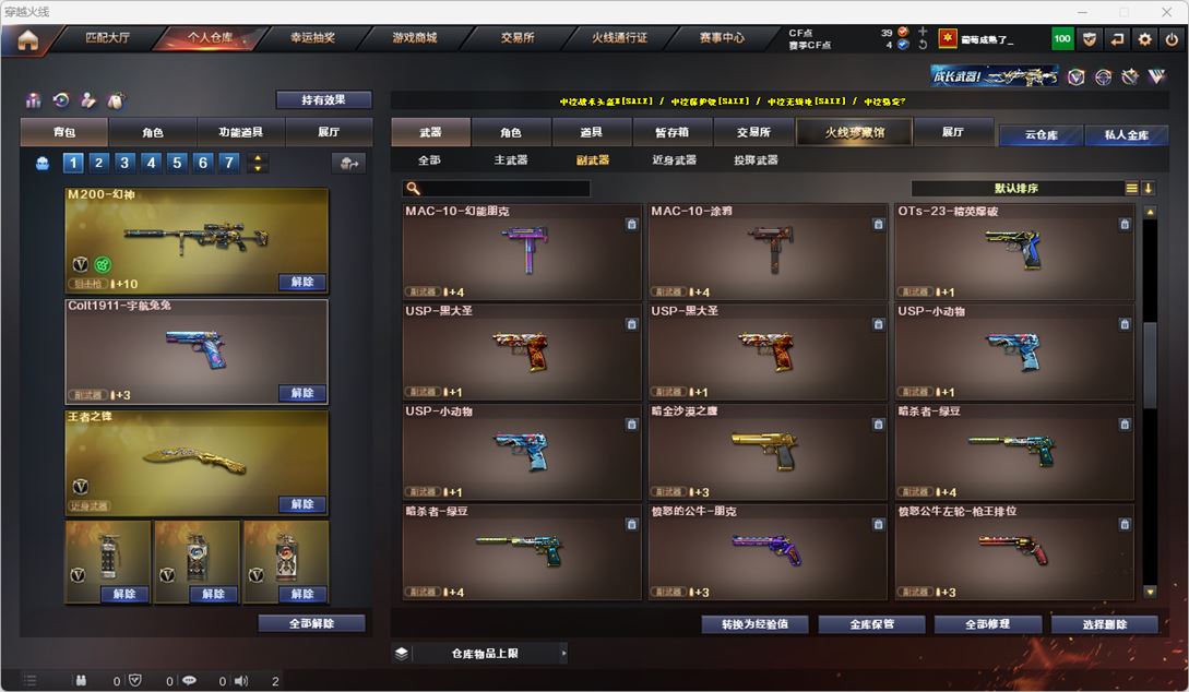CFQM316715穿越火线账号详情图16 CFQM316715穿越火线账号详情图16