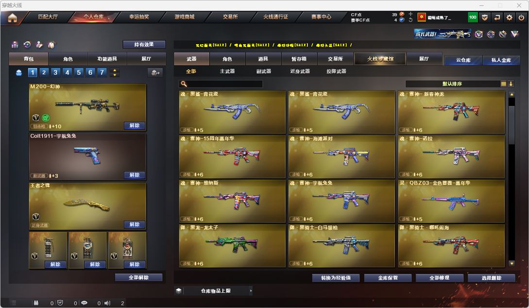 CFQM316715穿越火线账号详情图6 CFQM316715穿越火线账号详情图6