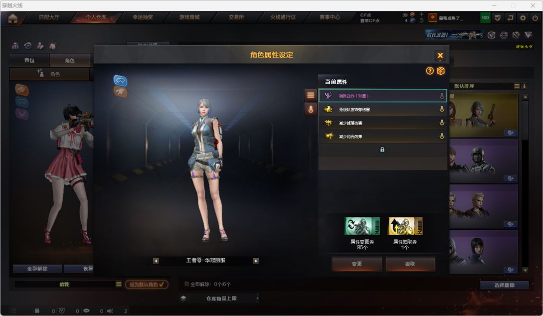 CFQM316715穿越火线账号详情图23 CFQM316715穿越火线账号详情图23