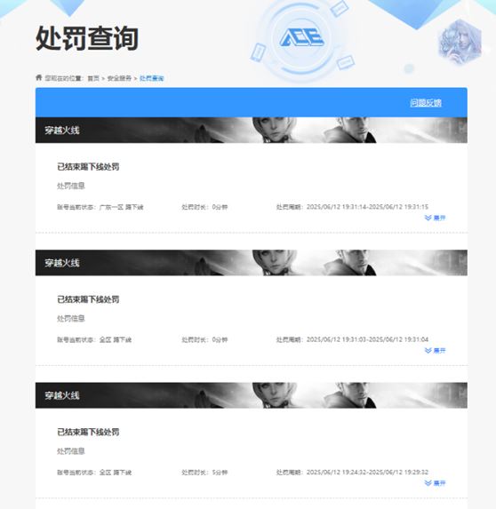 CFQM316715穿越火线账号详情图41 CFQM316715穿越火线账号详情图41