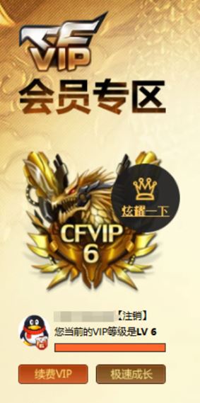 CFQM316715穿越火线账号详情图44 CFQM316715穿越火线账号详情图44