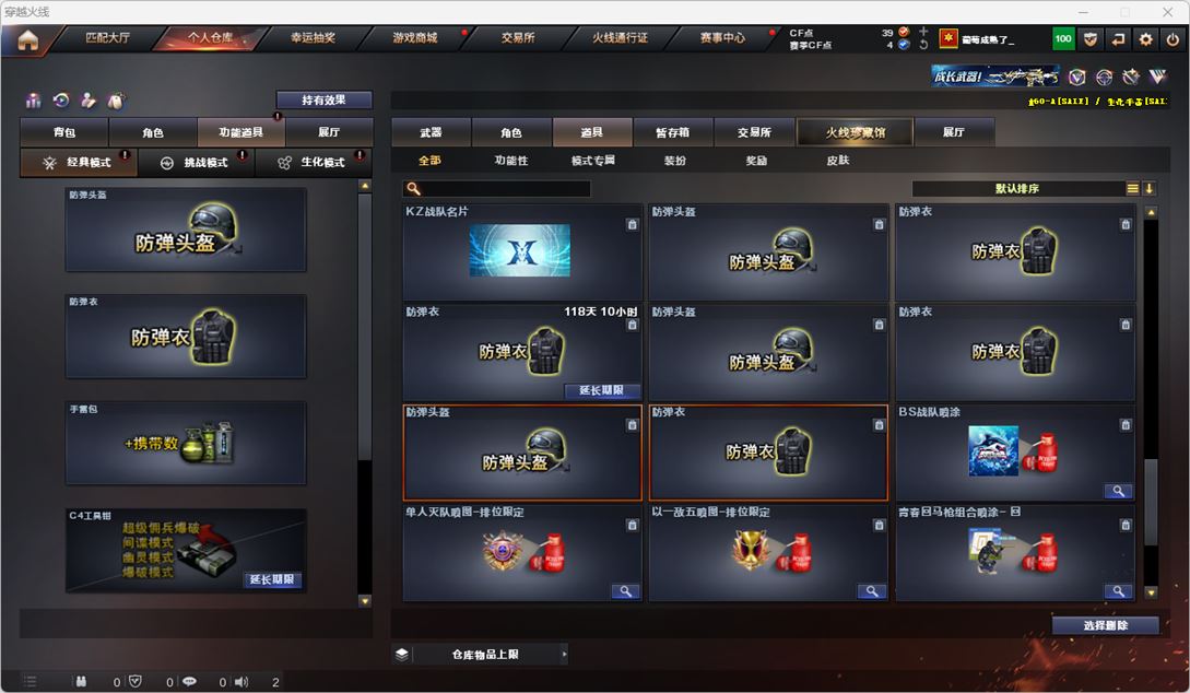 CFQM316715穿越火线账号详情图38 CFQM316715穿越火线账号详情图38