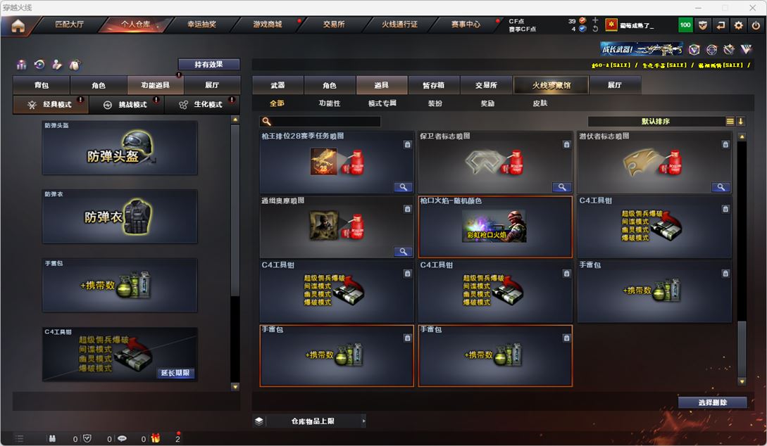 CFQM316715穿越火线账号详情图39 CFQM316715穿越火线账号详情图39