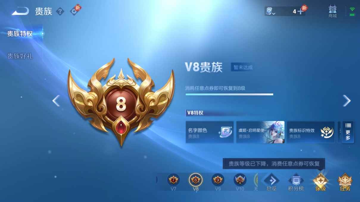 WZCU3175305王者荣耀账号详情图3 WZCU3175305王者荣耀账号详情图3