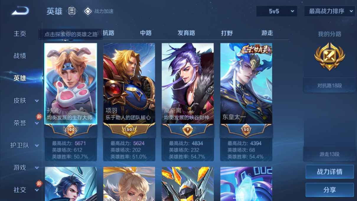 WZCU3175305王者荣耀账号详情图4 WZCU3175305王者荣耀账号详情图4