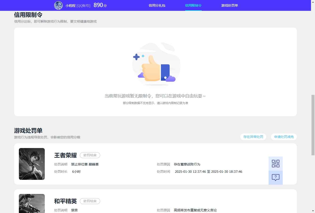 WZCU3175305王者荣耀账号详情图5 WZCU3175305王者荣耀账号详情图5