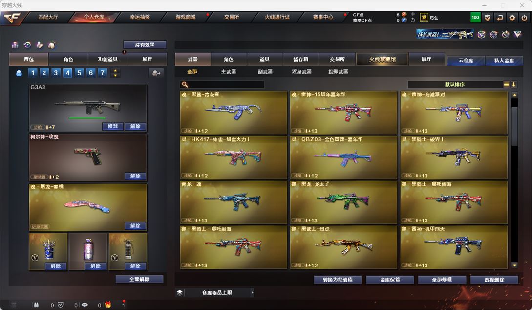 CFQM316716穿越火线账号详情图5 CFQM316716穿越火线账号详情图5