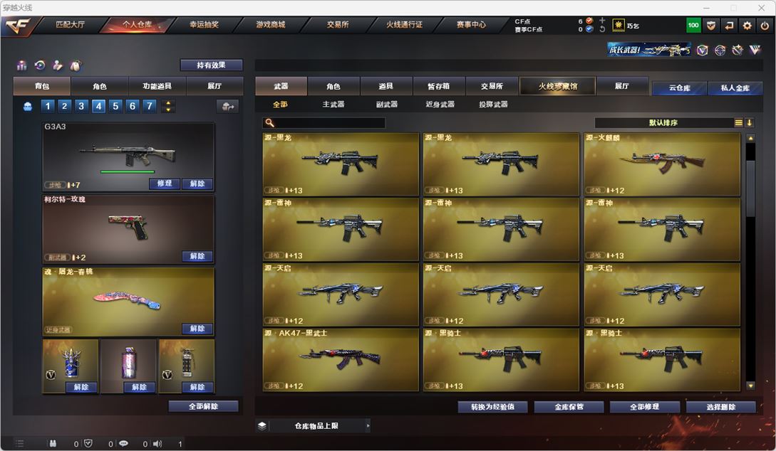 CFQM316716穿越火线账号详情图6 CFQM316716穿越火线账号详情图6