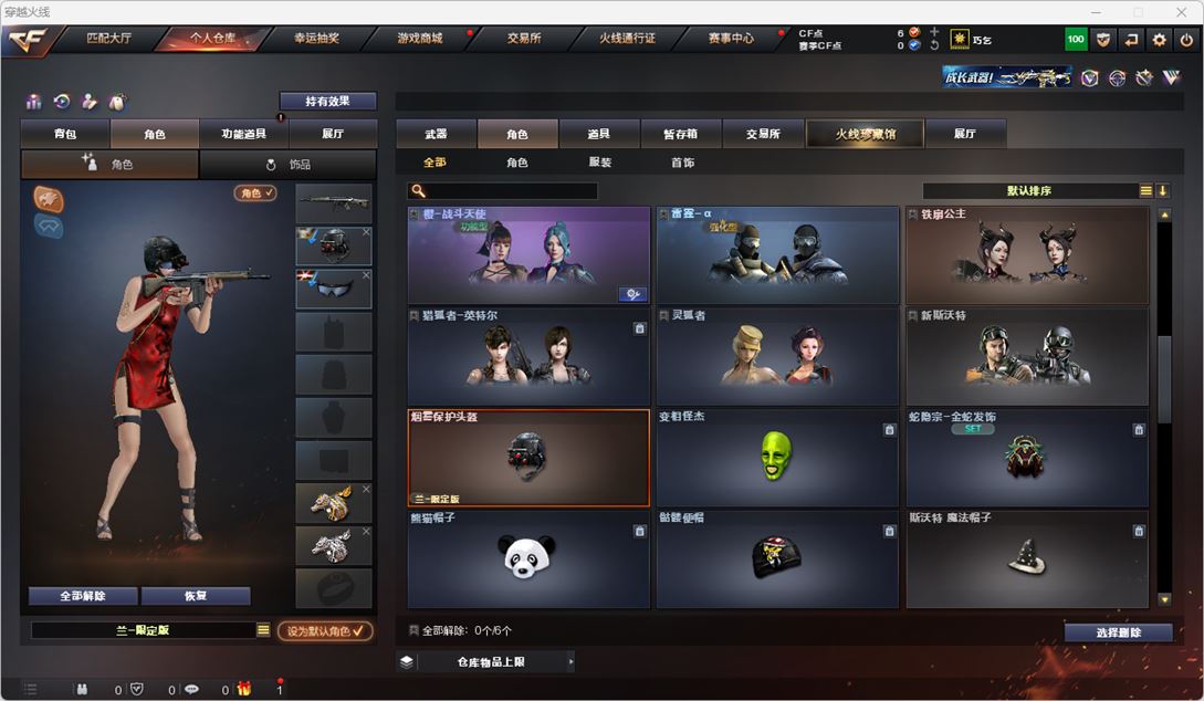 CFQM316716穿越火线账号详情图19 CFQM316716穿越火线账号详情图19