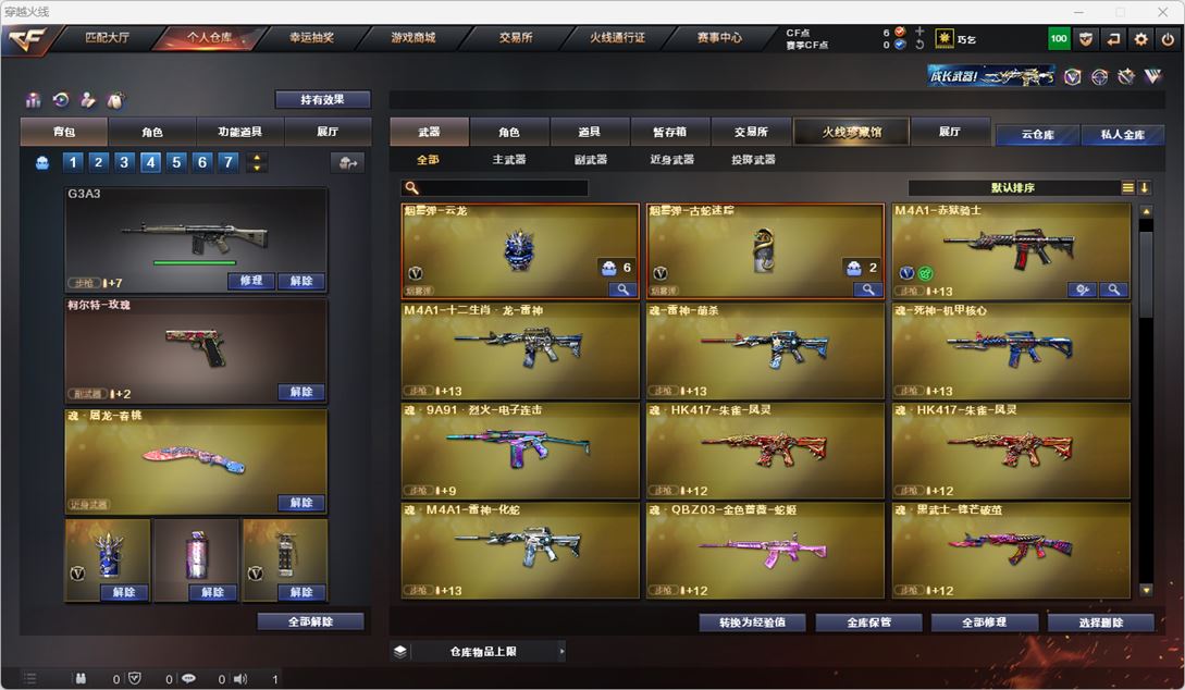 CFQM316716穿越火线账号详情图4 CFQM316716穿越火线账号详情图4