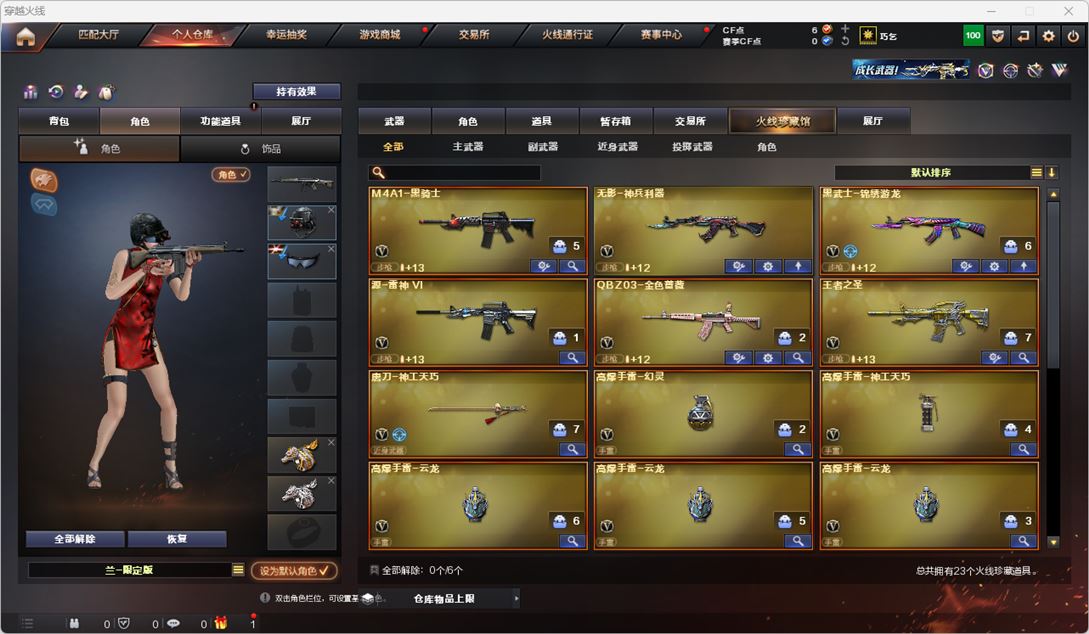 CFQM316716穿越火线账号详情图2 CFQM316716穿越火线账号详情图2