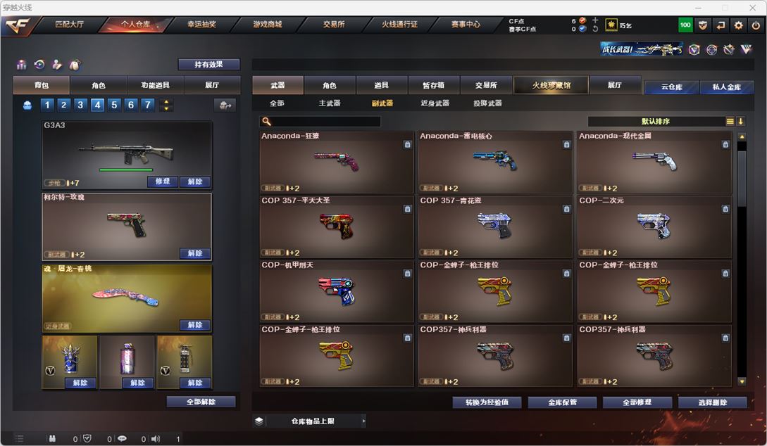 CFQM316716穿越火线账号详情图11 CFQM316716穿越火线账号详情图11