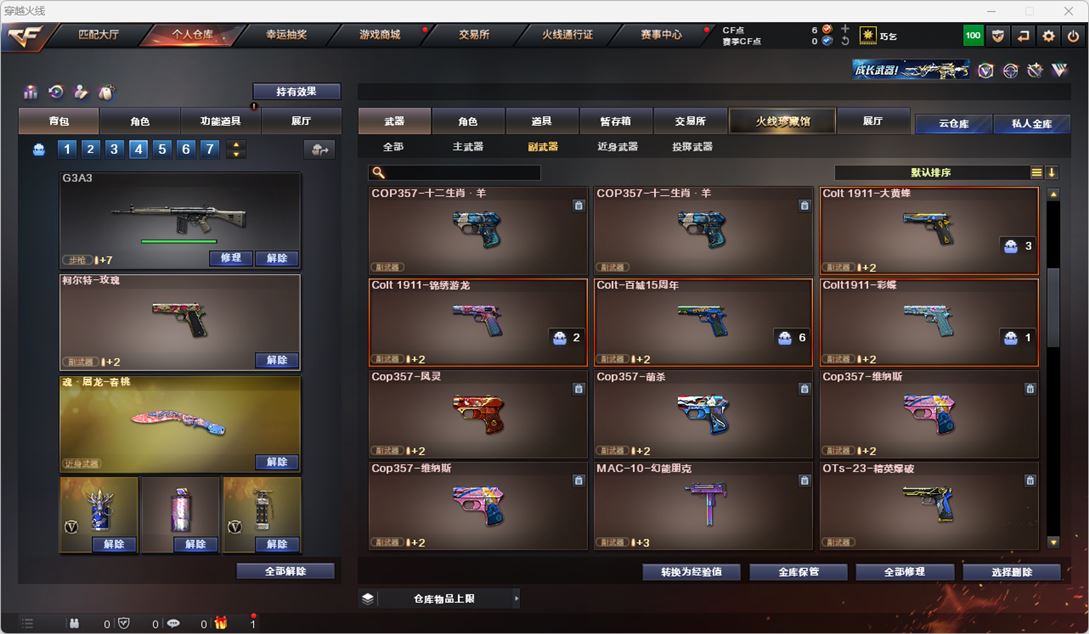 CFQM316716穿越火线账号详情图12 CFQM316716穿越火线账号详情图12